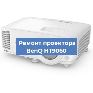 Замена системной платы на проекторе BenQ HT9060 в Москве